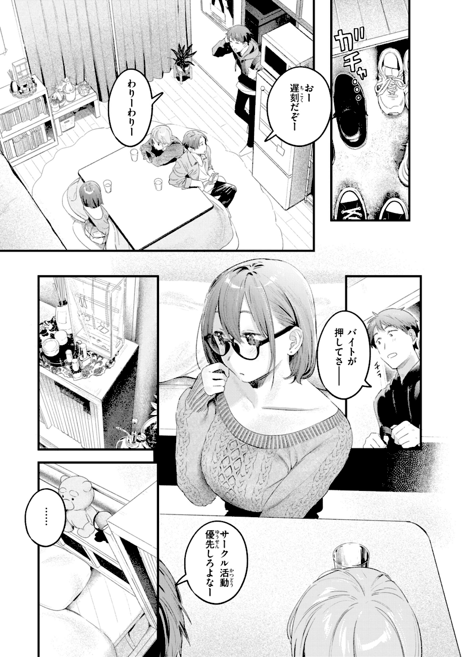 まさぐりあい【デジタル版限定おまけ付き】  エロ画像11