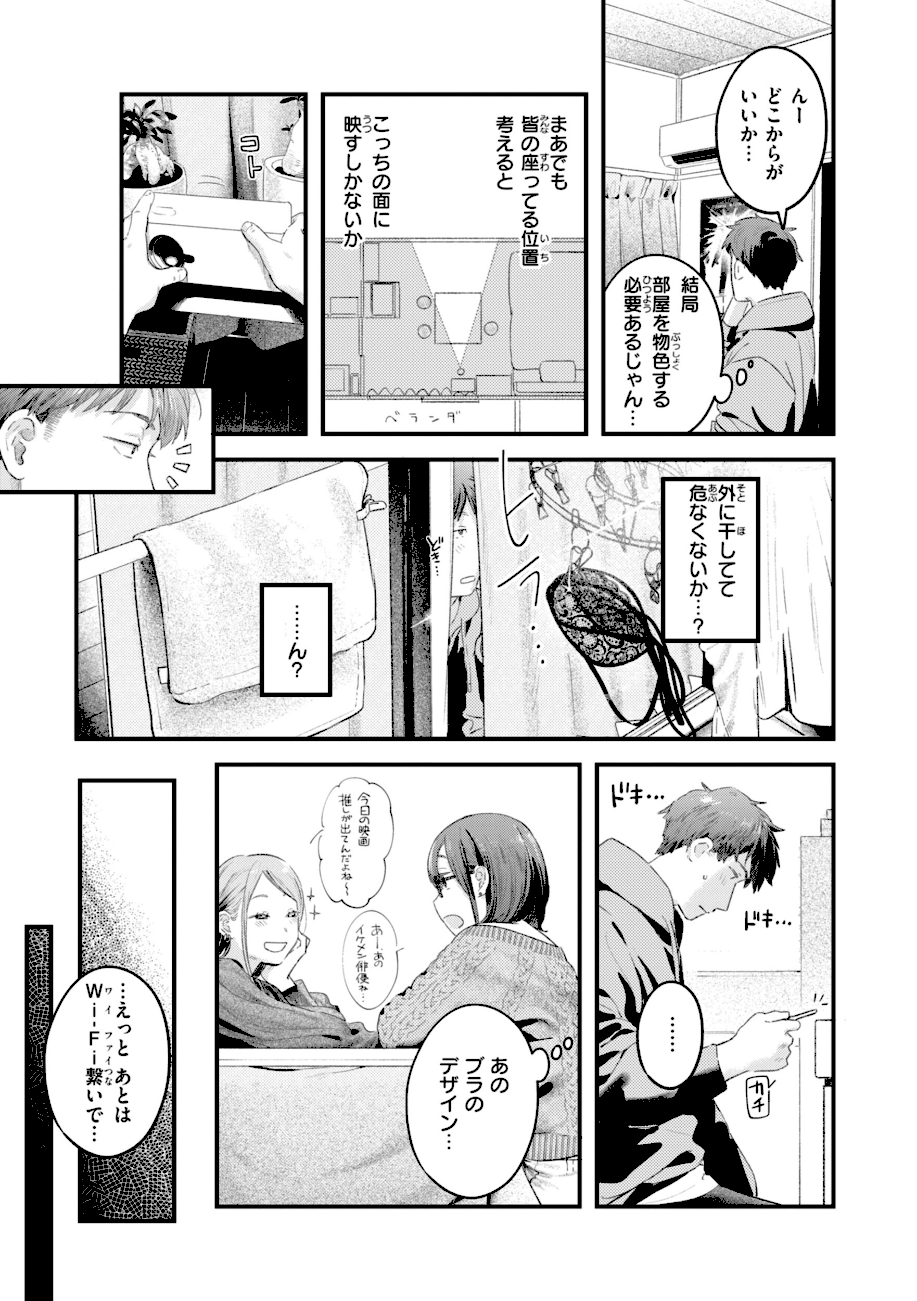 まさぐりあい【デジタル版限定おまけ付き】  エロ画像12