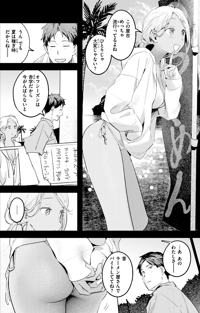 まさぐりあい【デジタル版限定おまけ付き】  エロ画像16