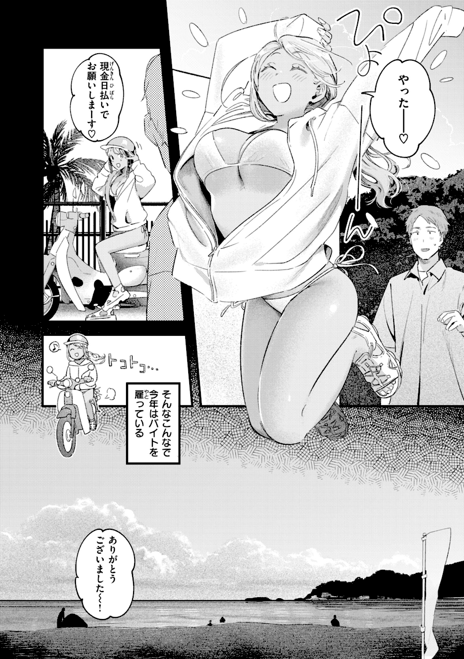 まさぐりあい【デジタル版限定おまけ付き】  エロ画像17