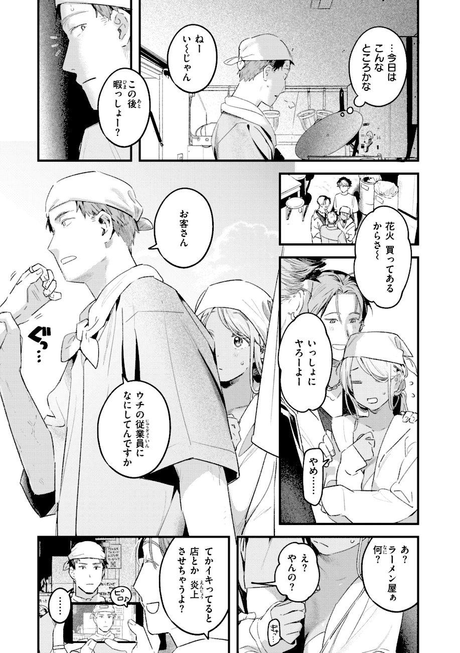 まさぐりあい【デジタル版限定おまけ付き】  エロ画像17