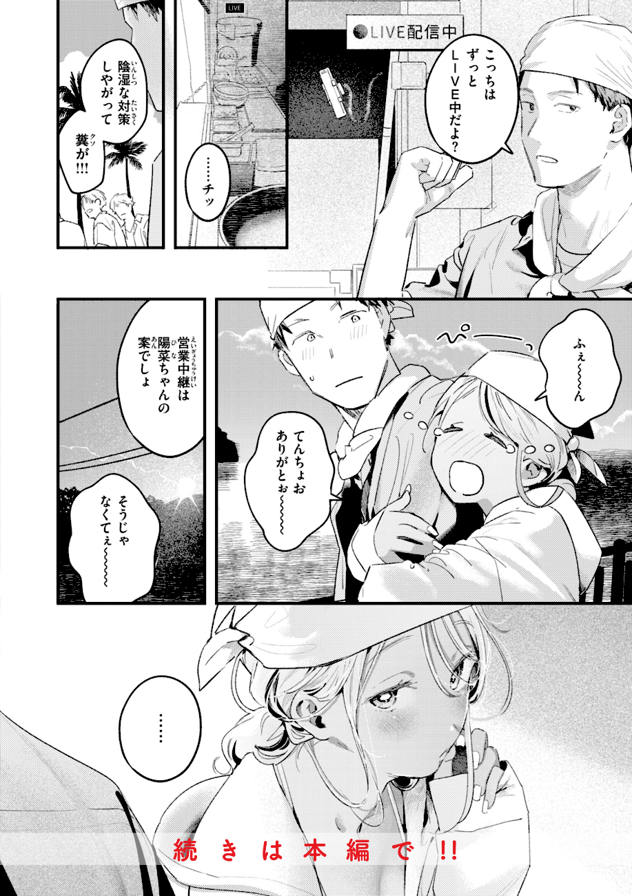 まさぐりあい【デジタル版限定おまけ付き】  エロ画像18