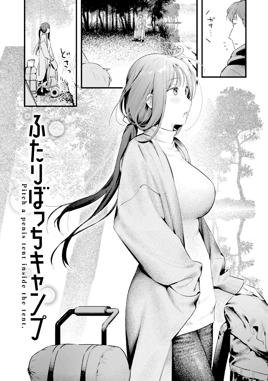 まさぐりあい【デジタル版限定おまけ付き】  エロ画像19