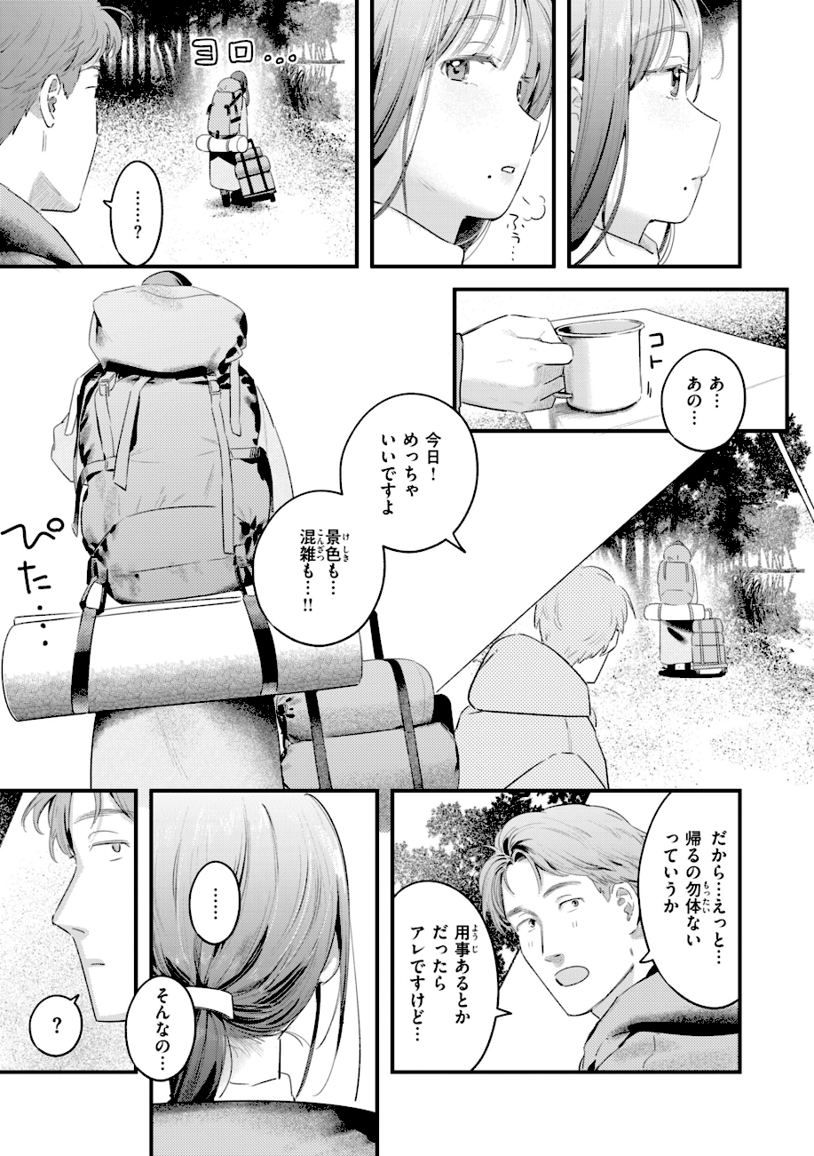 まさぐりあい【デジタル版限定おまけ付き】  エロ画像19