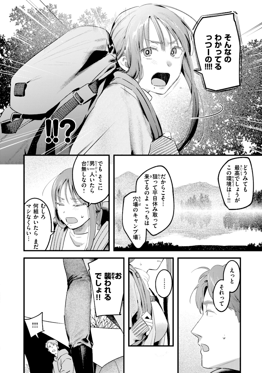 まさぐりあい【デジタル版限定おまけ付き】  エロ画像20