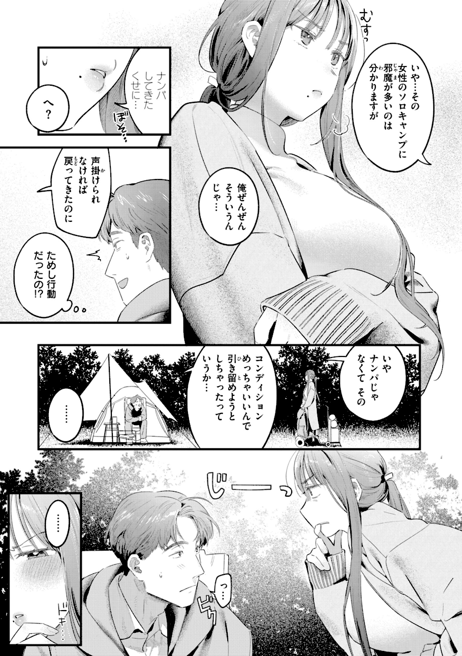 まさぐりあい【デジタル版限定おまけ付き】  エロ画像20