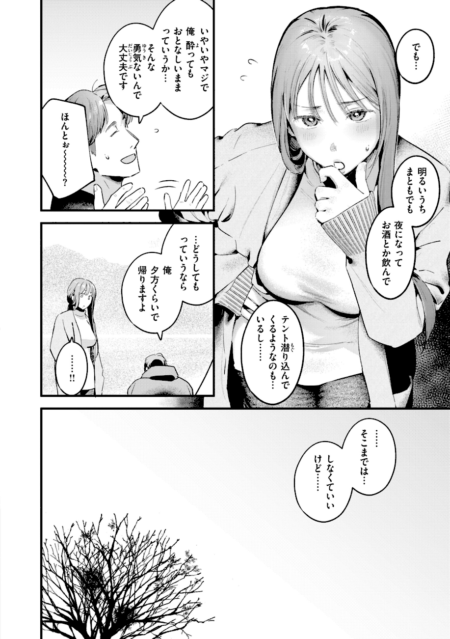 まさぐりあい【デジタル版限定おまけ付き】  エロ画像21