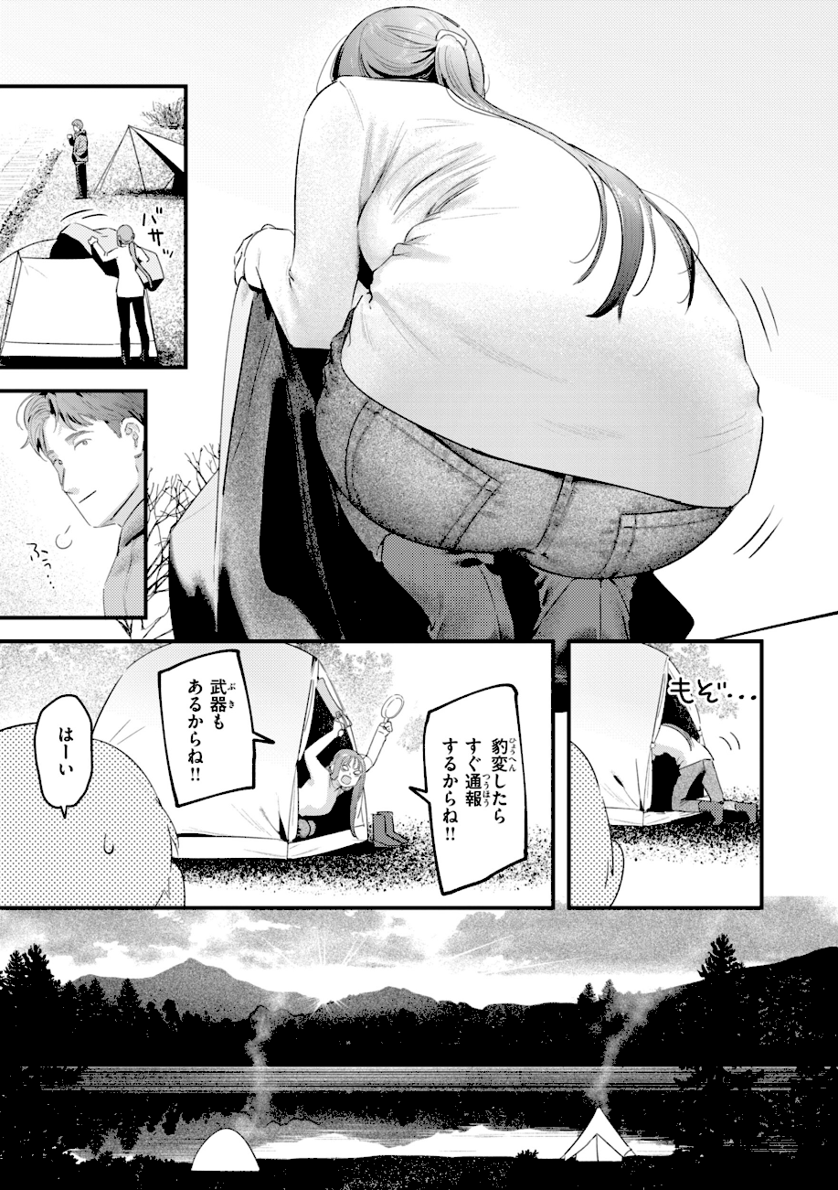 まさぐりあい【デジタル版限定おまけ付き】  エロ画像21