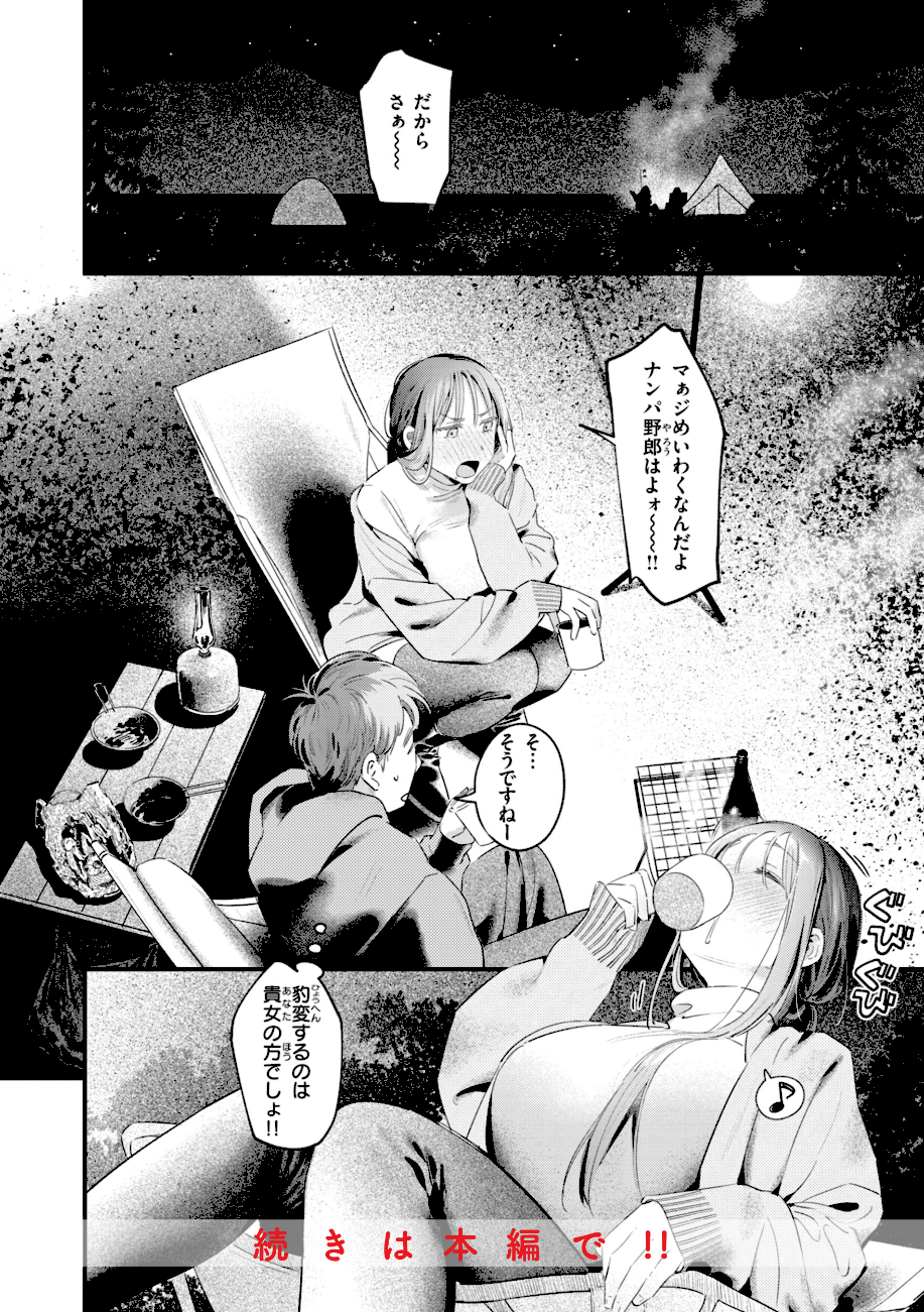 まさぐりあい【デジタル版限定おまけ付き】  エロ画像22