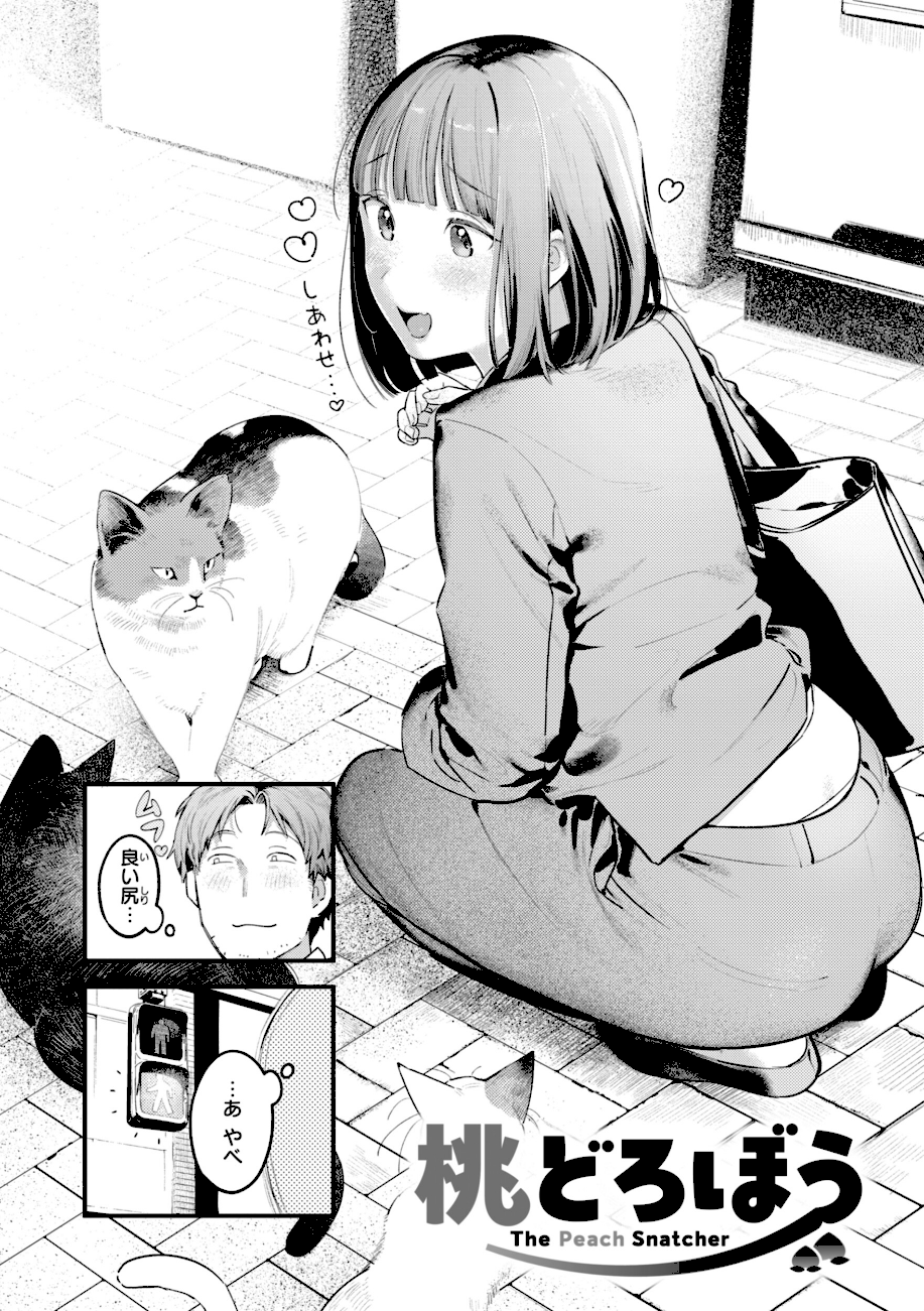 まさぐりあい【デジタル版限定おまけ付き】  エロ画像23