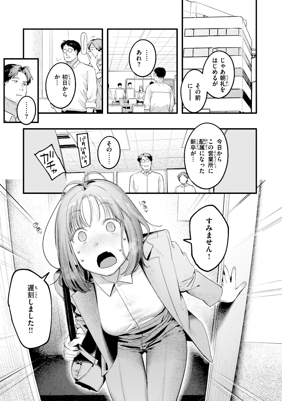 まさぐりあい【デジタル版限定おまけ付き】  エロ画像23