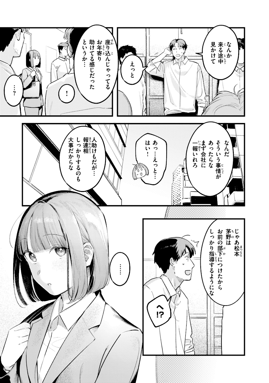 まさぐりあい【デジタル版限定おまけ付き】  エロ画像24