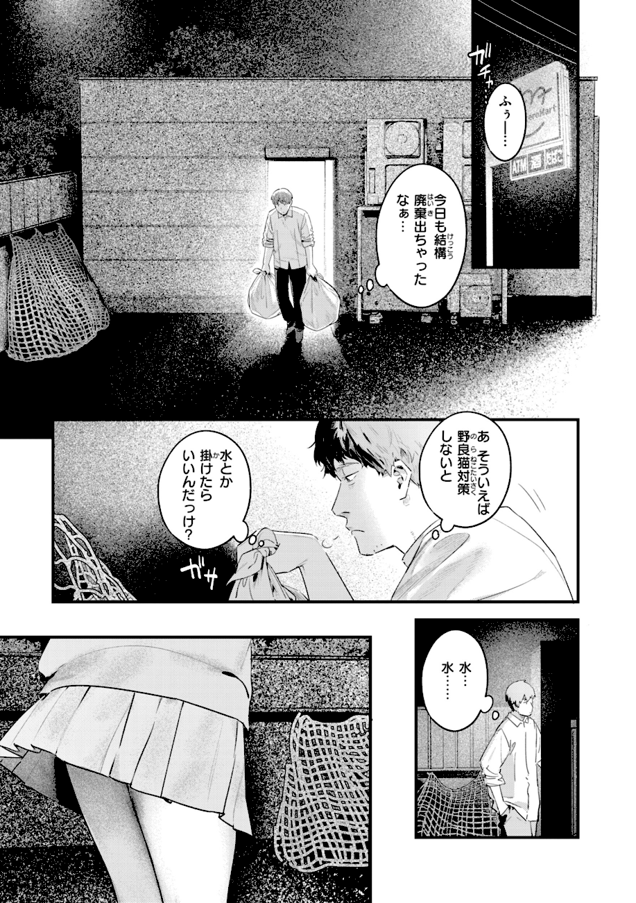 まさぐりあい【デジタル版限定おまけ付き】  エロ画像2