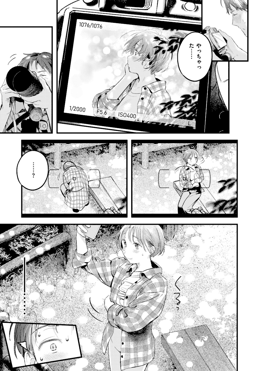 まさぐりあい【デジタル版限定おまけ付き】  エロ画像31