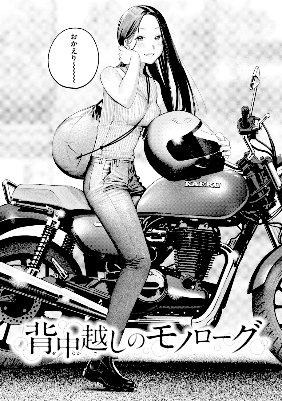 まさぐりあい【デジタル版限定おまけ付き】  エロ画像35