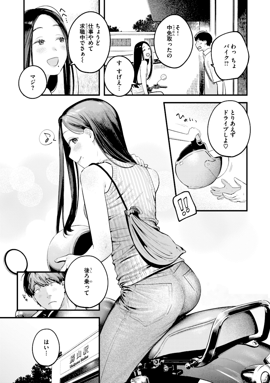 まさぐりあい【デジタル版限定おまけ付き】  エロ画像35