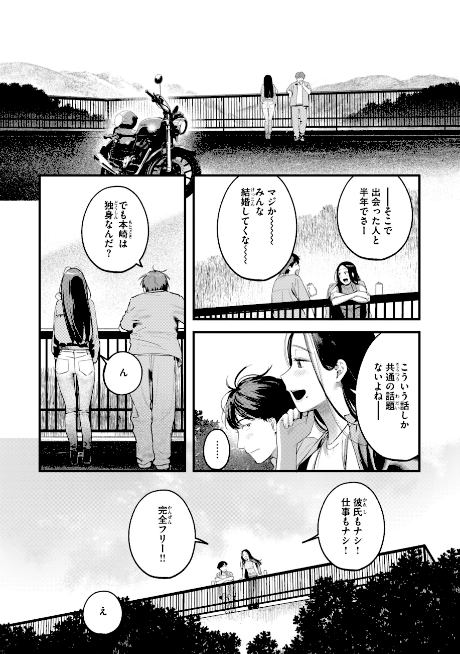 まさぐりあい【デジタル版限定おまけ付き】  エロ画像36