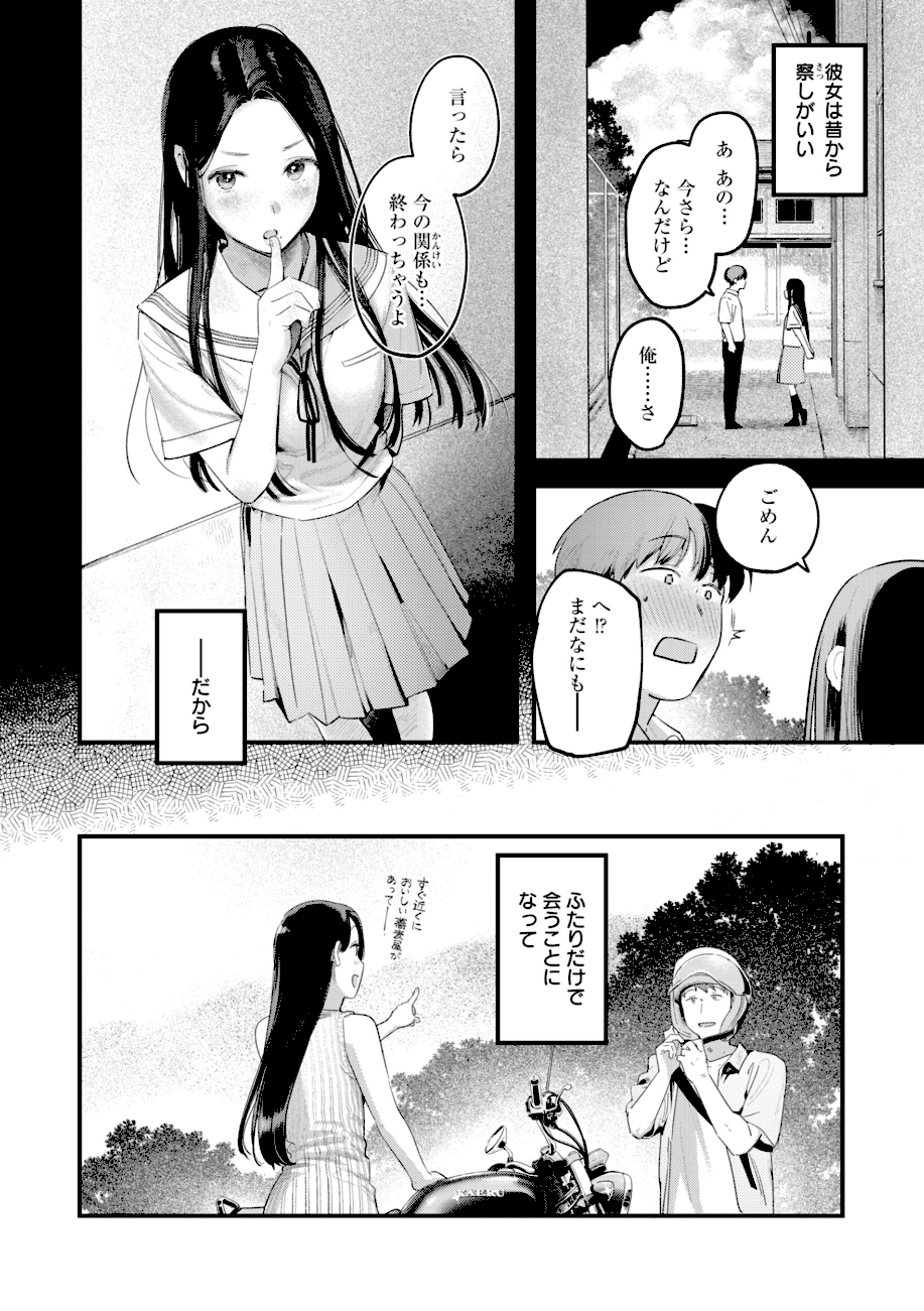 まさぐりあい【デジタル版限定おまけ付き】  エロ画像37