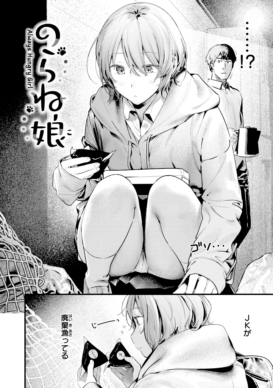 まさぐりあい【デジタル版限定おまけ付き】  エロ画像3