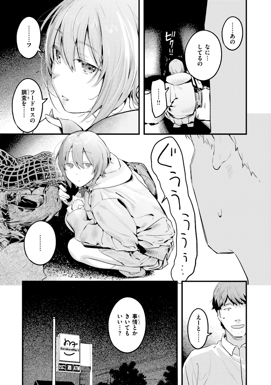 まさぐりあい【デジタル版限定おまけ付き】  エロ画像3