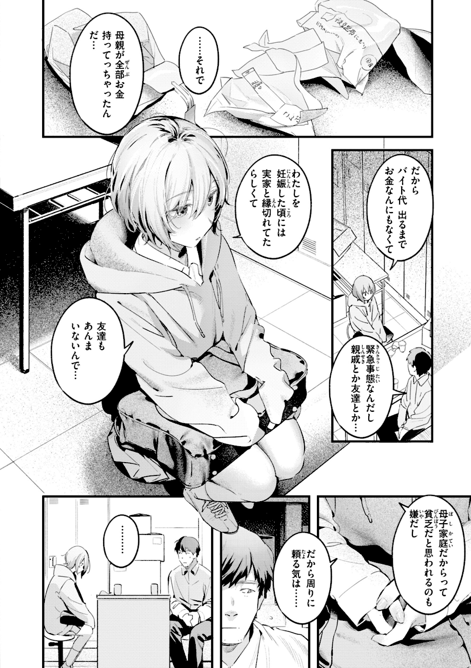 まさぐりあい【デジタル版限定おまけ付き】  エロ画像4