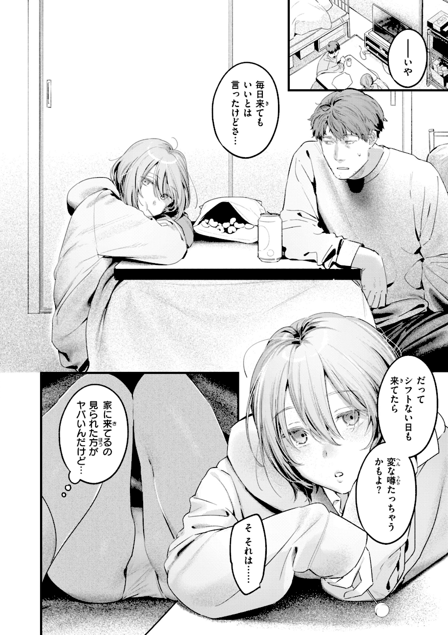 まさぐりあい【デジタル版限定おまけ付き】  エロ画像5