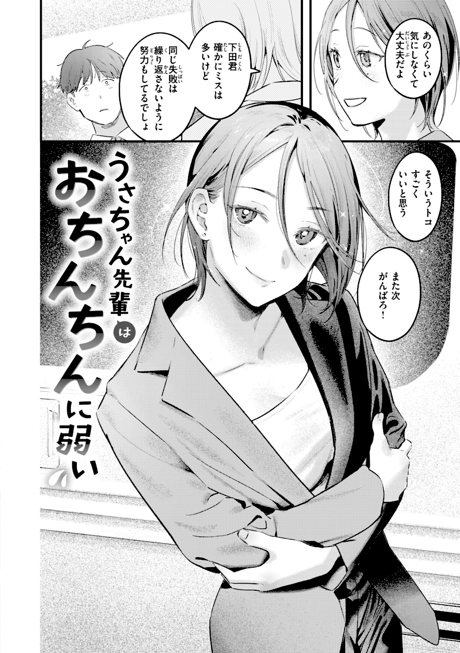 まさぐりあい【デジタル版限定おまけ付き】  エロ画像7