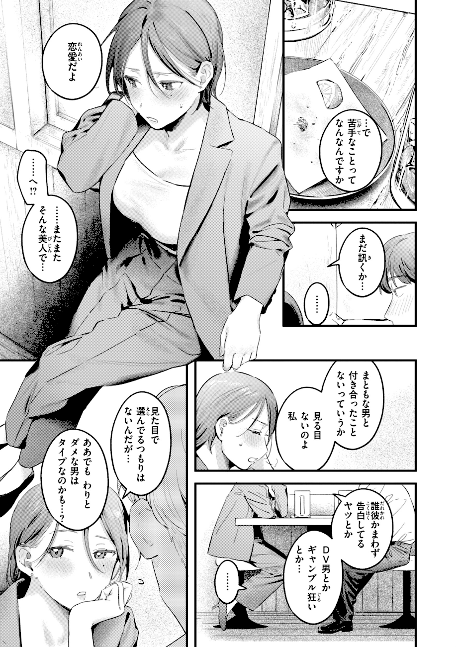 まさぐりあい【デジタル版限定おまけ付き】  エロ画像8