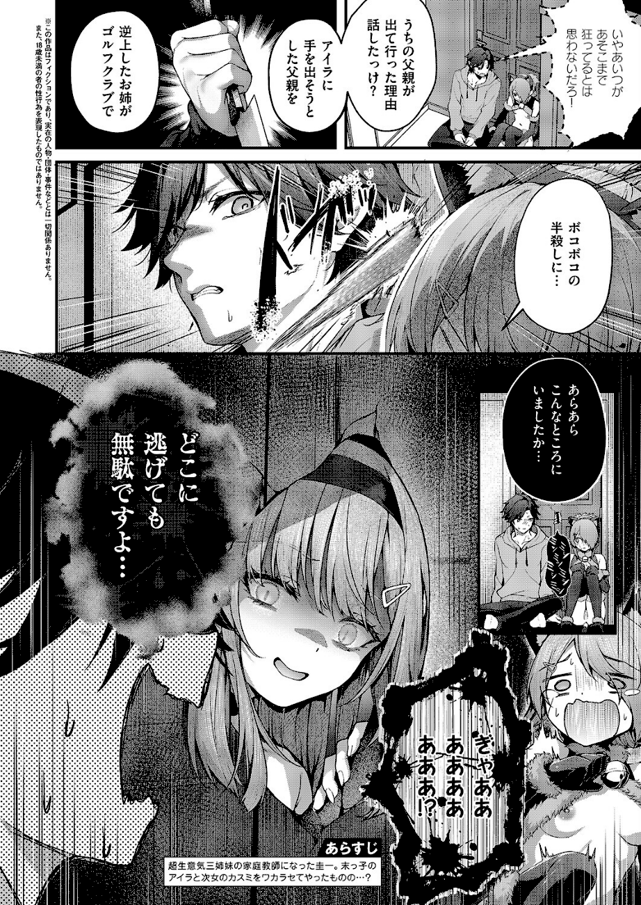 まぞおち！（3）  エロ画像3