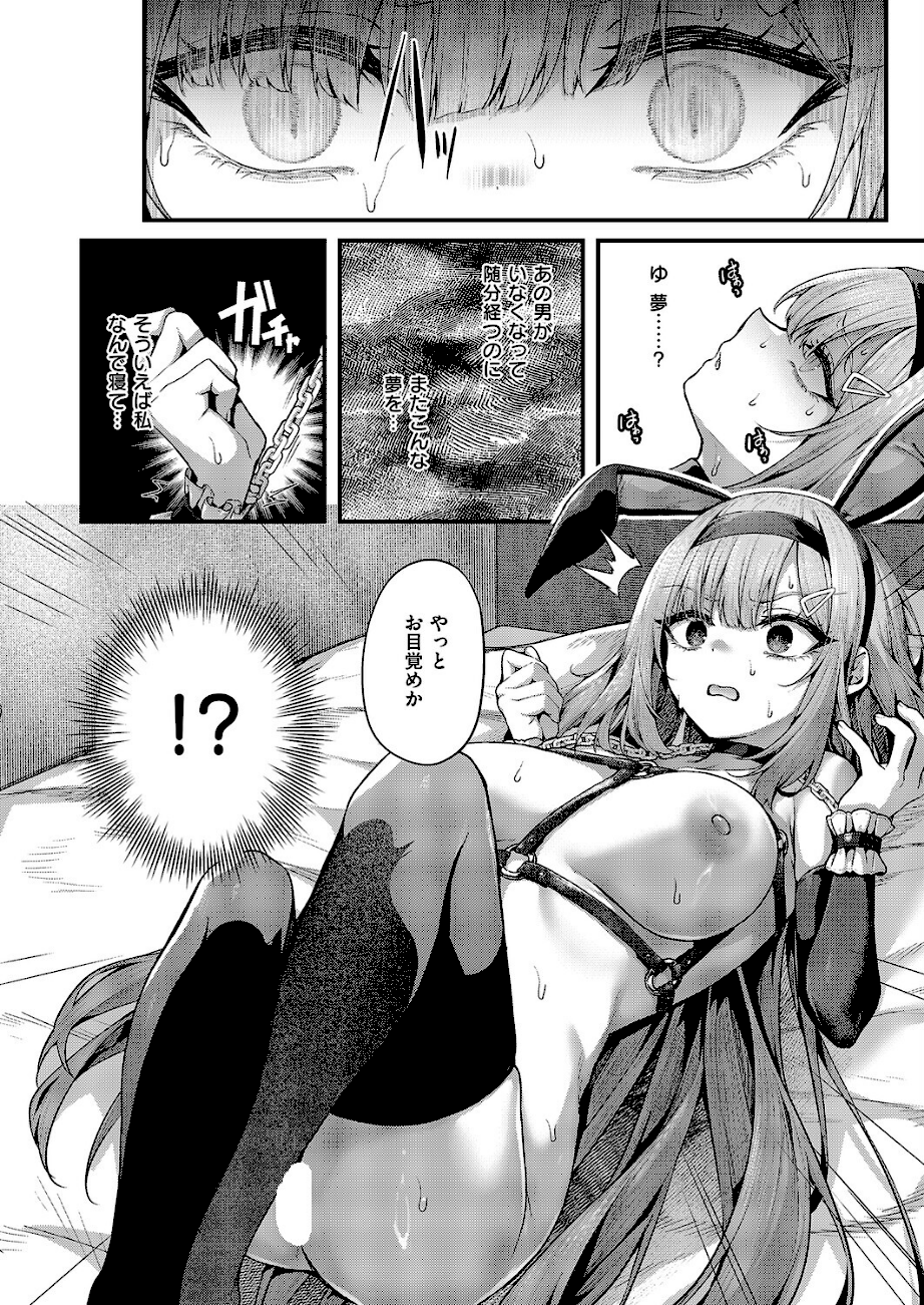 まぞおち！（3）  エロ画像7