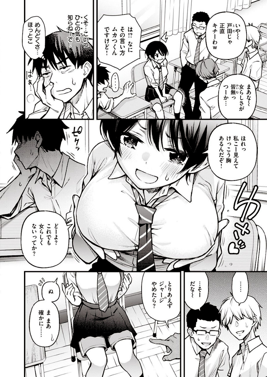 むぼーび！  エロ画像2