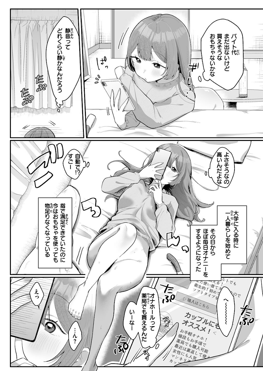 めいちゃんで遊びたい  エロ画像5