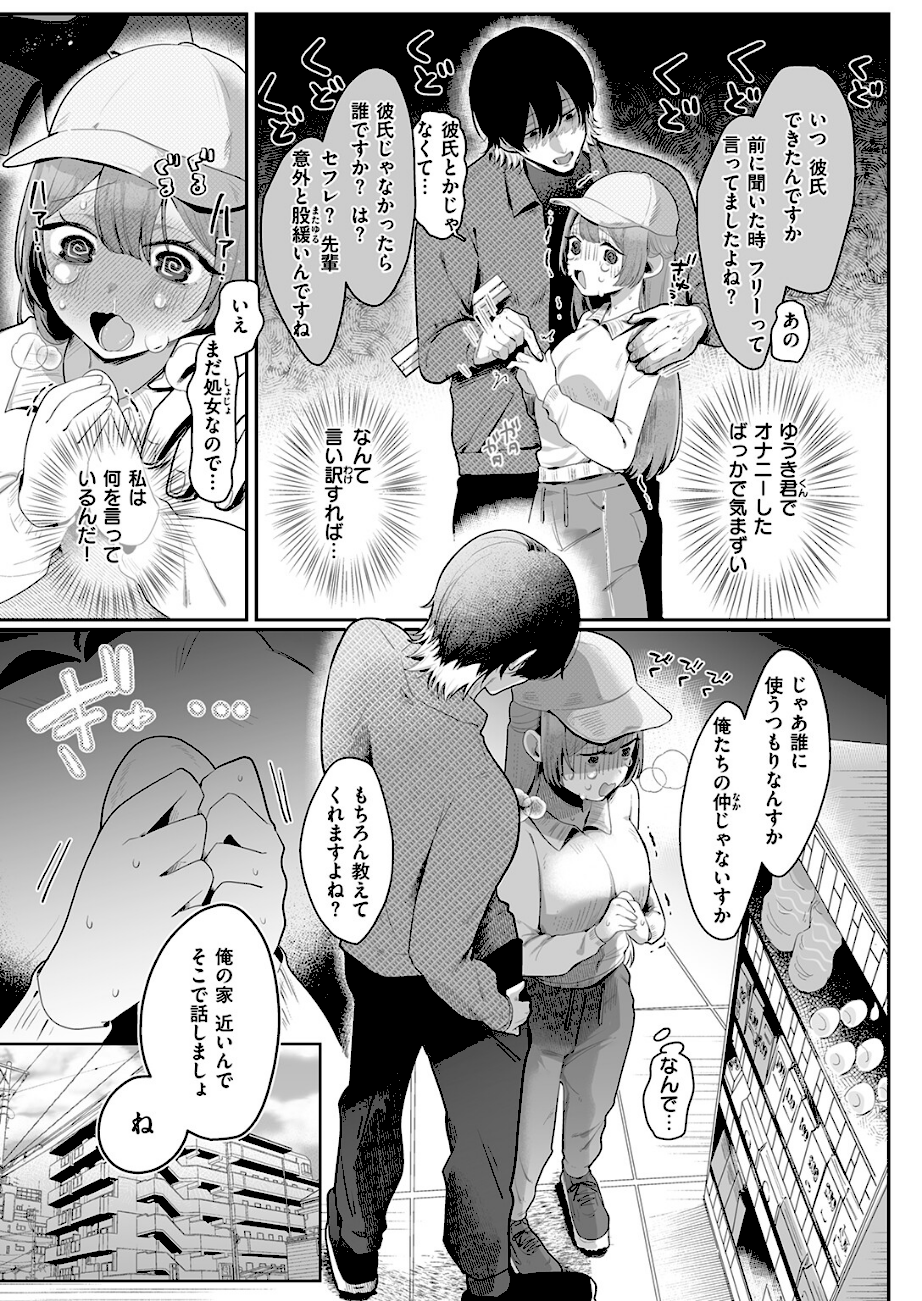 めいちゃんで遊びたい  エロ画像8