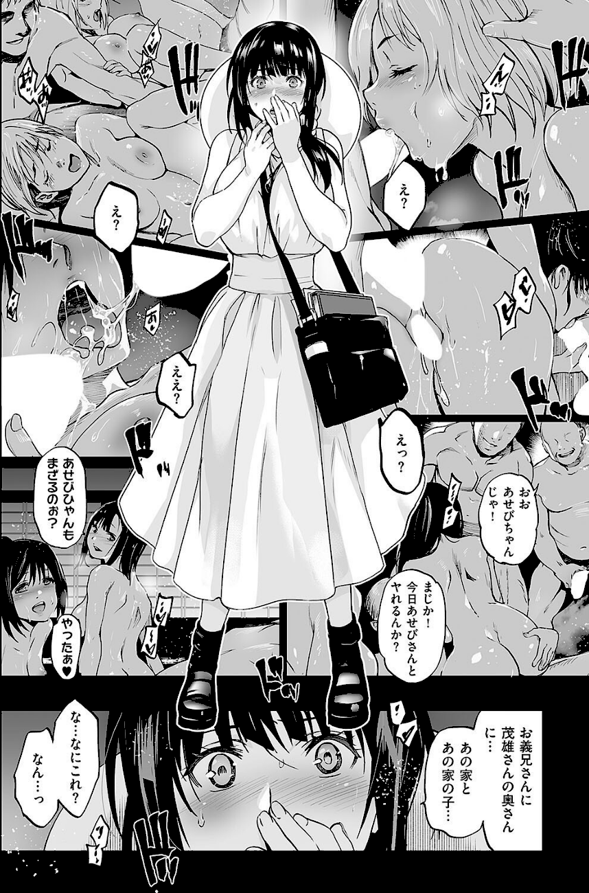 めすいぬのさと （2）  エロ画像3