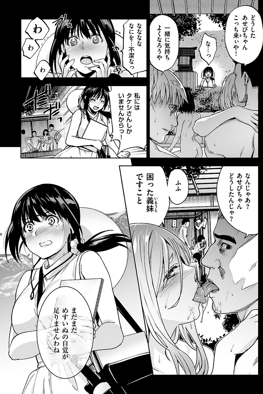 めすいぬのさと （2）  エロ画像3