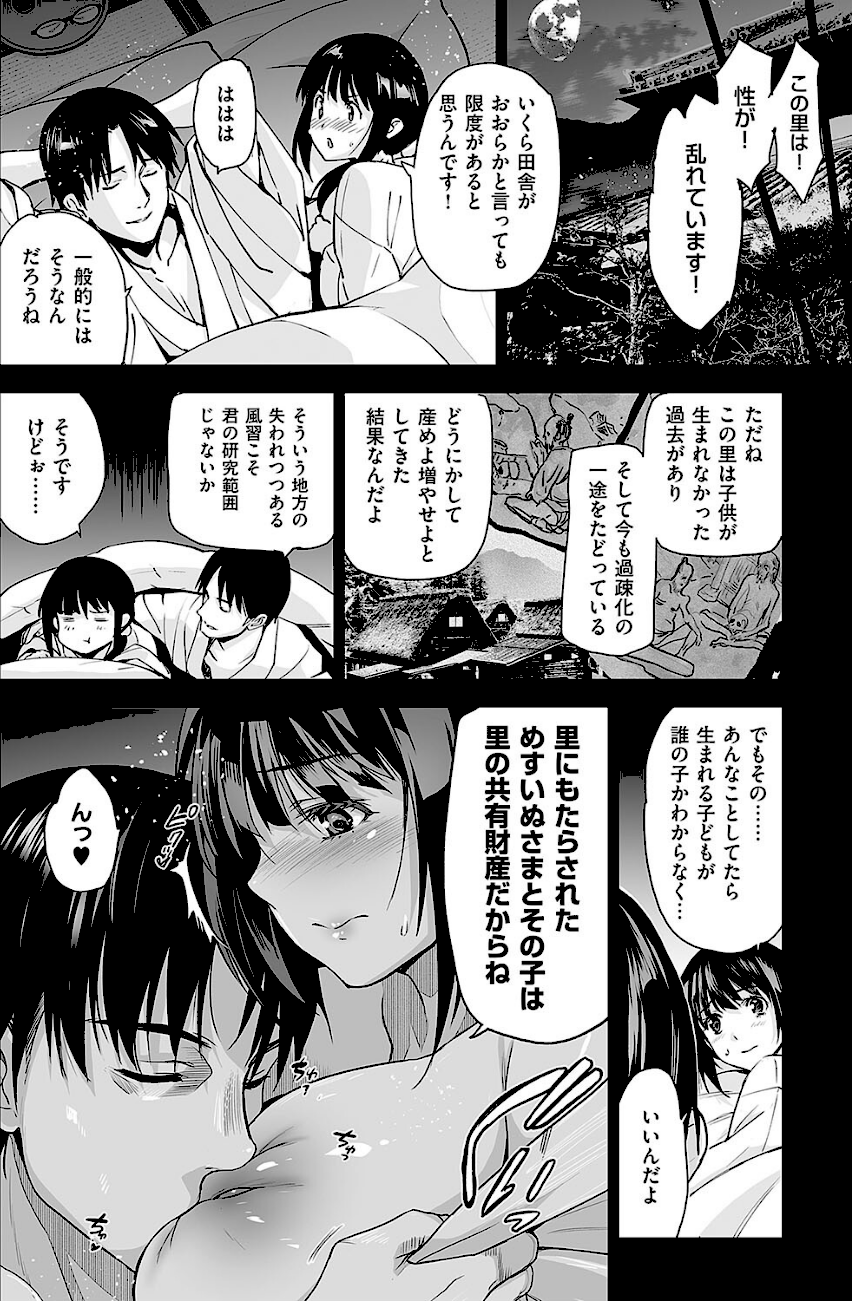 めすいぬのさと （2）  エロ画像4