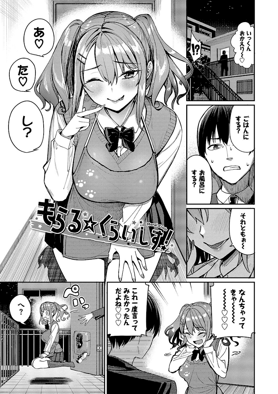 めちゃくちゃシタい【デジタル特装版】【FANZA限定版】  エロ画像15