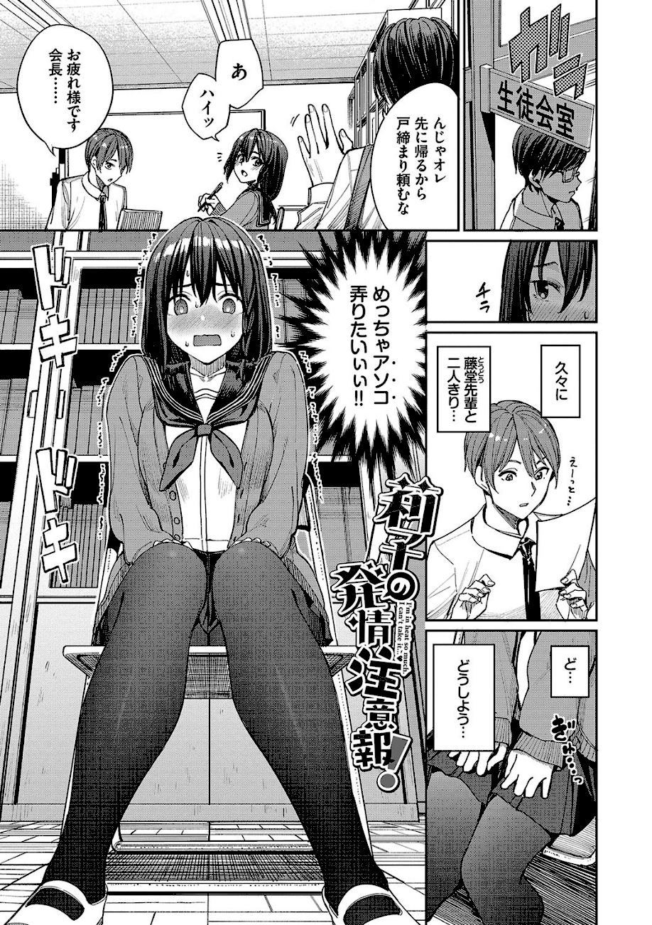 めちゃくちゃシタい【デジタル特装版】【FANZA限定版】  エロ画像16