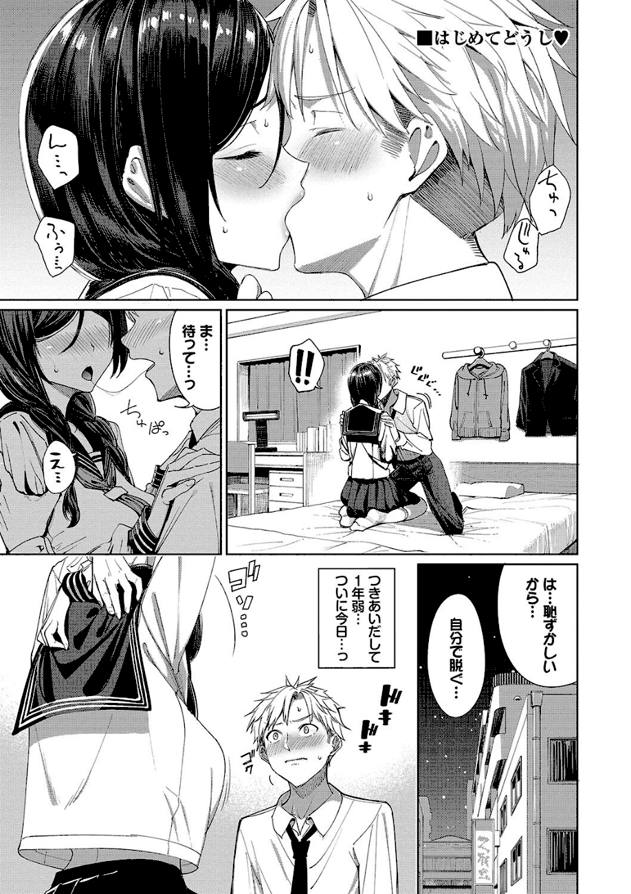 めちゃくちゃシタい【デジタル特装版】【FANZA限定版】  エロ画像17