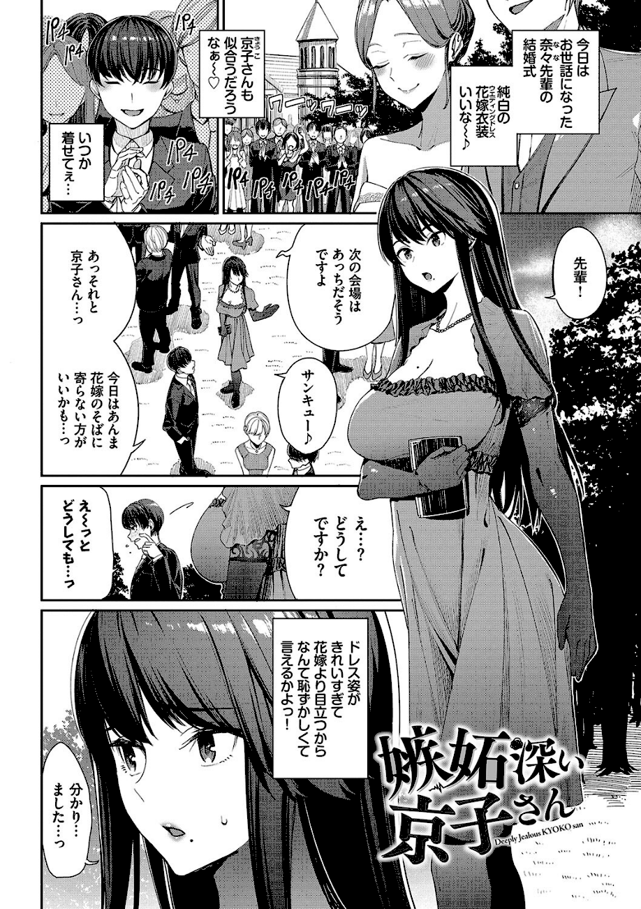 めちゃくちゃシタい【デジタル特装版】【FANZA限定版】  エロ画像18