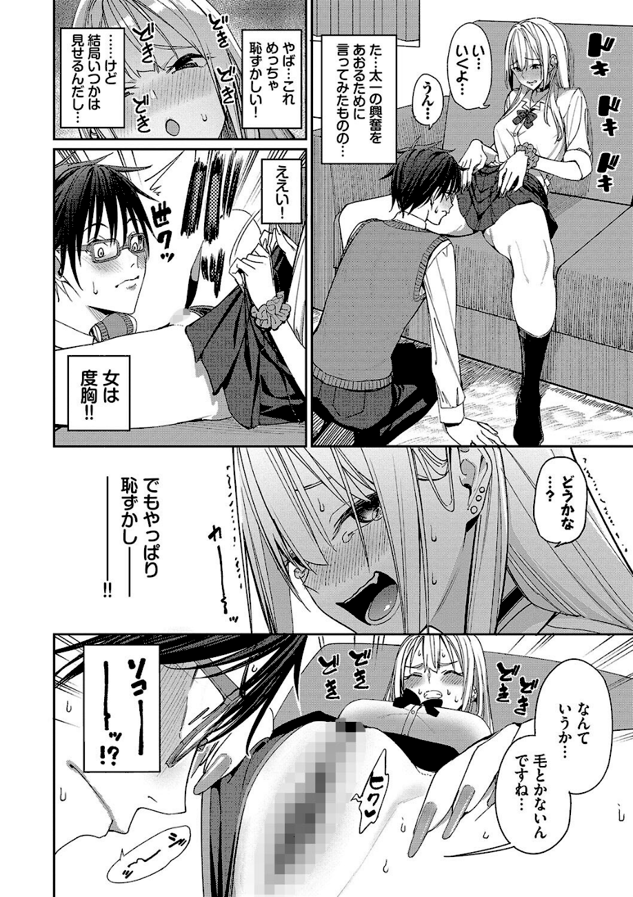 めちゃくちゃシタい【デジタル特装版】【FANZA限定版】  エロ画像5