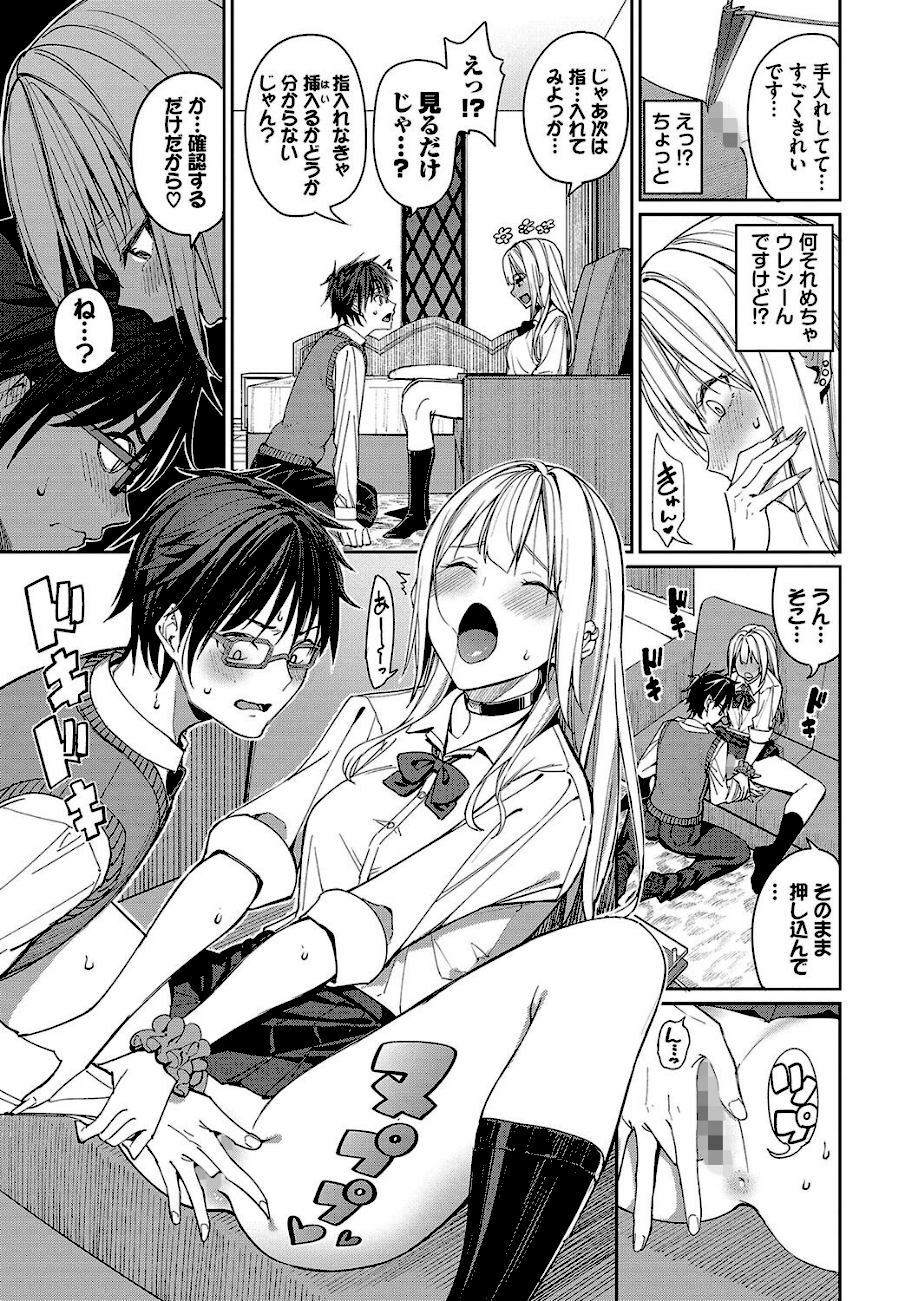 めちゃくちゃシタい【デジタル特装版】【FANZA限定版】  エロ画像5