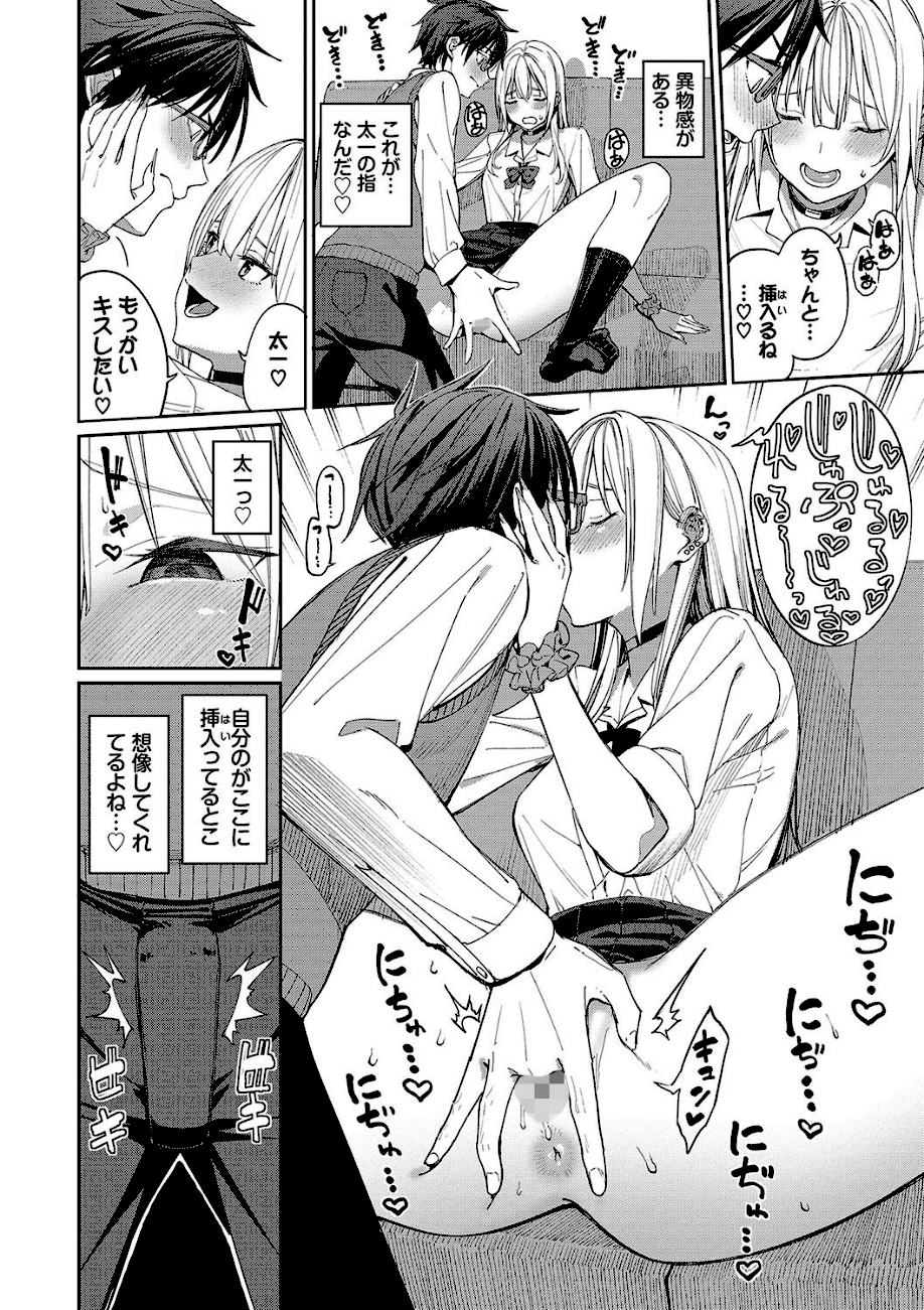 めちゃくちゃシタい【デジタル特装版】【FANZA限定版】  エロ画像6