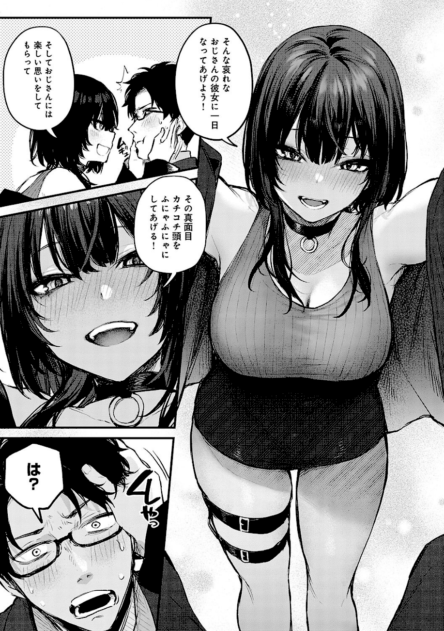 もう一度、してみたい。【デジタル特装版】  エロ画像10