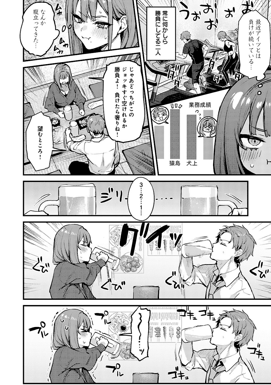 もう一度、してみたい。【デジタル特装版】  エロ画像16