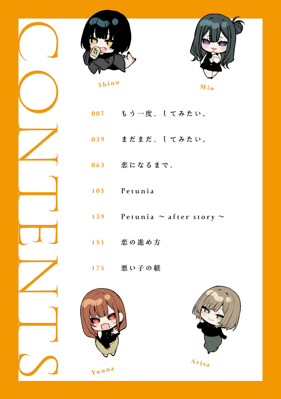 もう一度、してみたい。【デジタル特装版】  エロ画像2