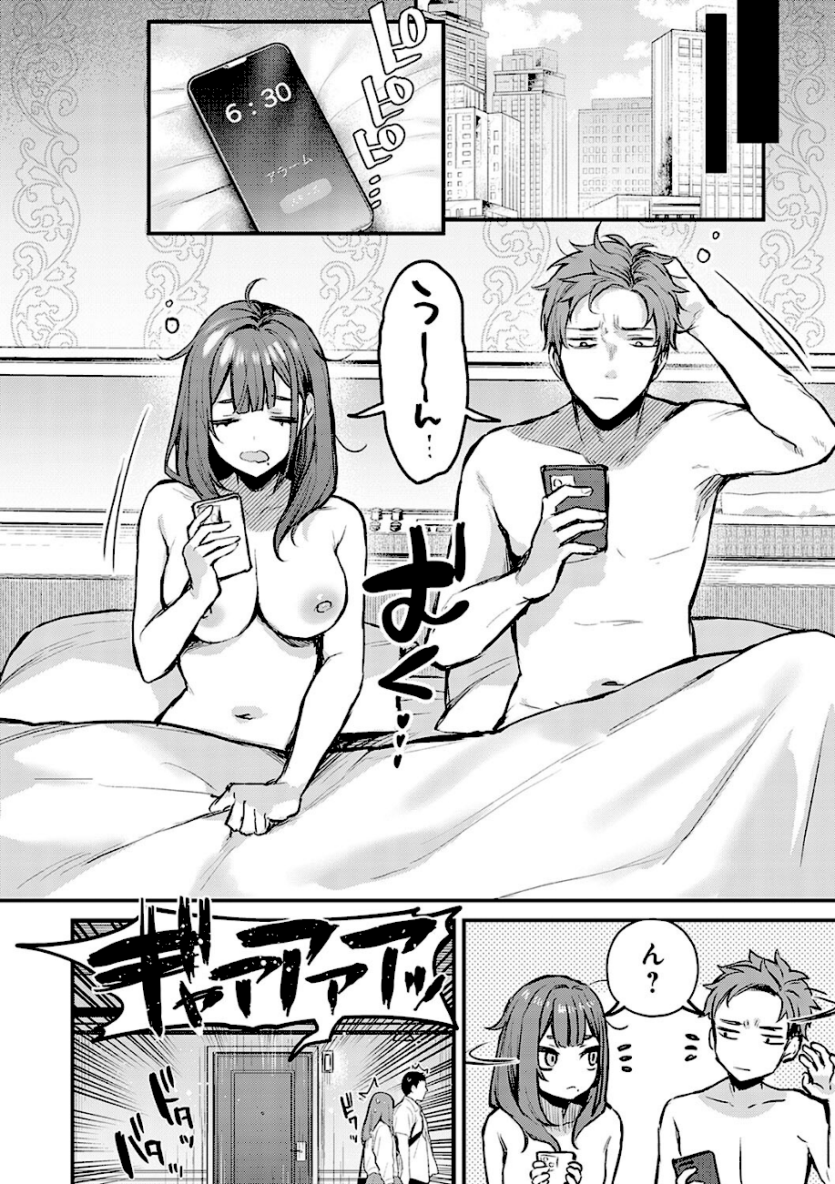 もう一度、してみたい。【デジタル特装版】  エロ画像4