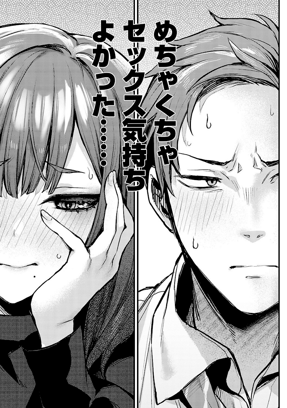 もう一度、してみたい。【デジタル特装版】  エロ画像5