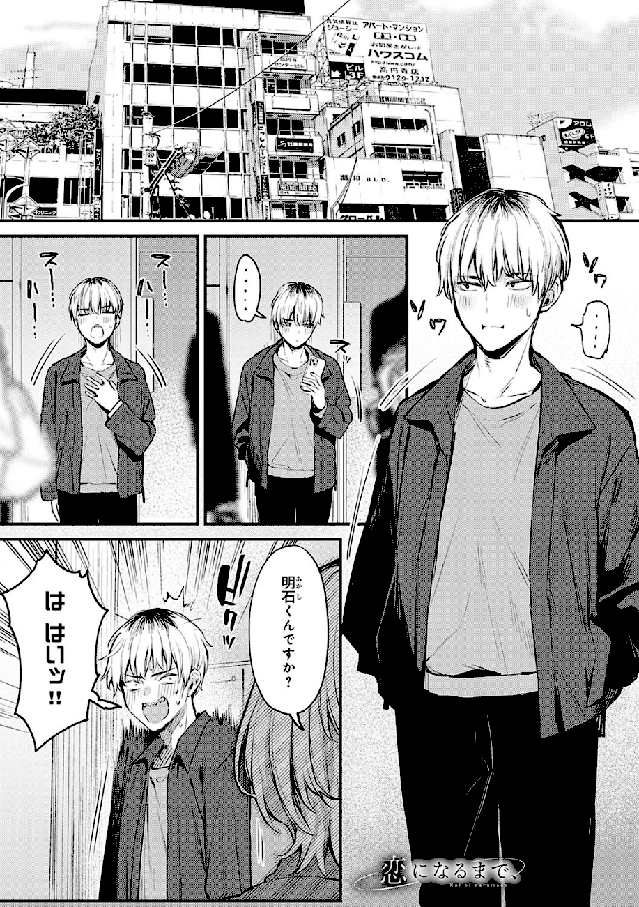 もう一度、してみたい。【デジタル特装版】  エロ画像6