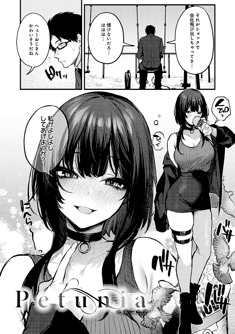 もう一度、してみたい。【デジタル特装版】  エロ画像9